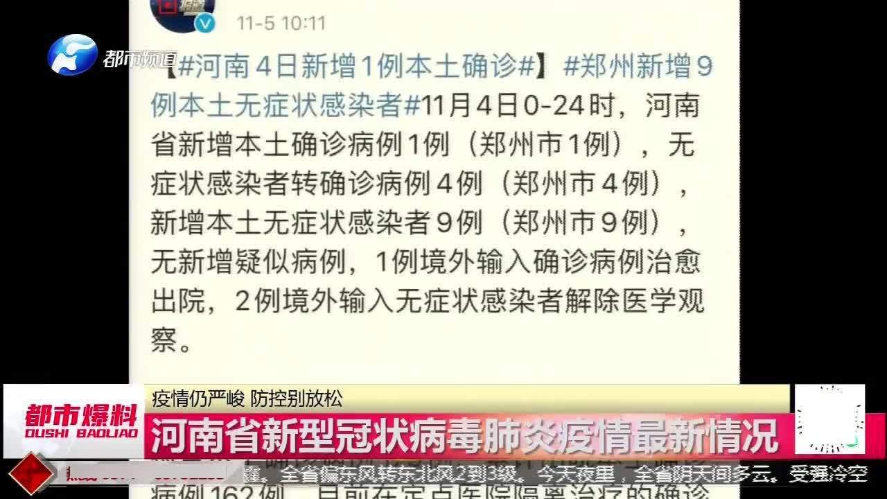 印度最新疫情通報（11月4日），今日動態(tài)及關鍵要點解析