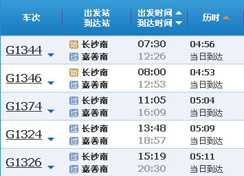 初學(xué)者必讀，11月4日嘉善K222最新時(shí)刻表查詢與利用指南