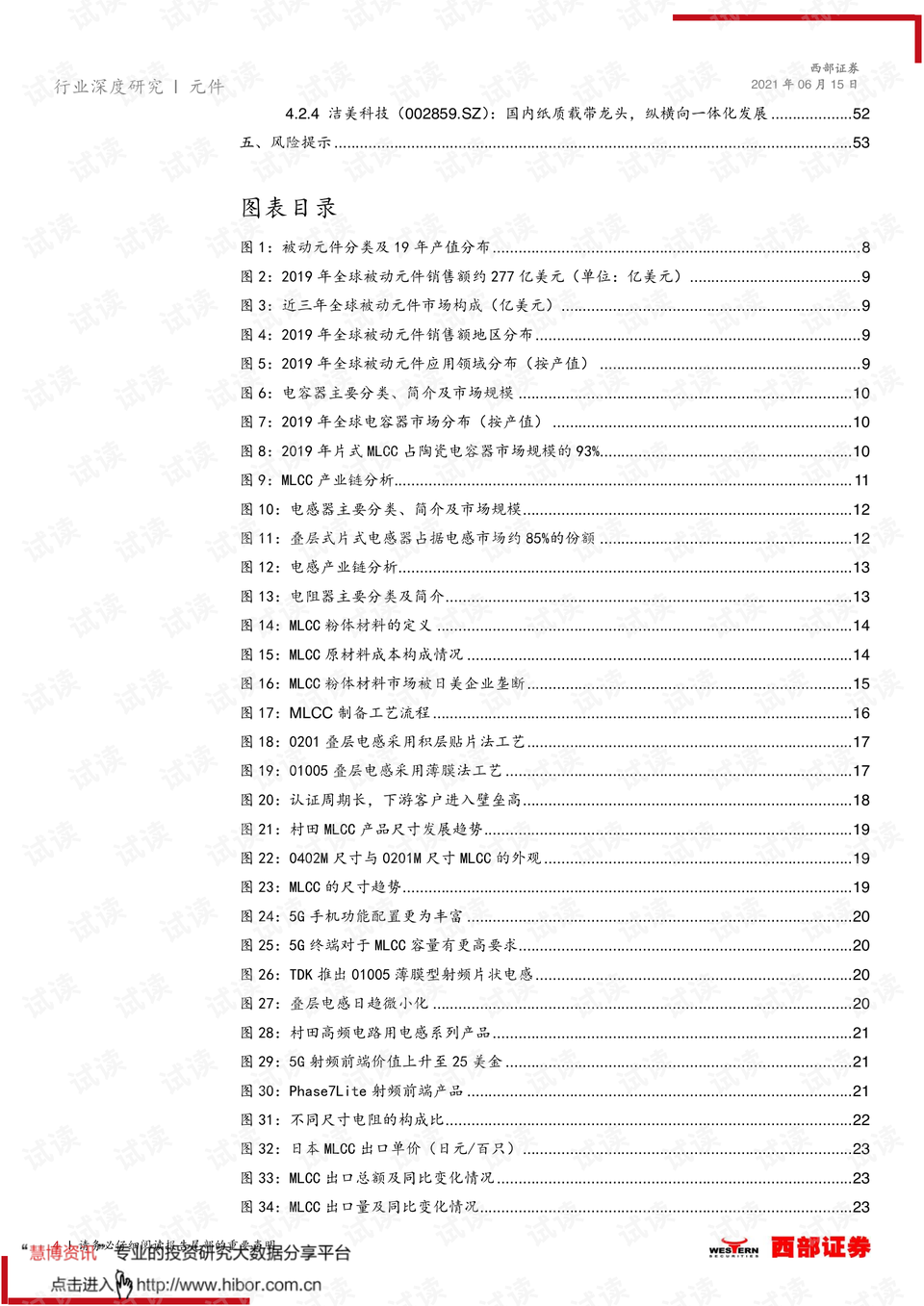 國家最新人事任命深度解讀，特性、體驗、競品對比及用戶群體分析報告發(fā)布