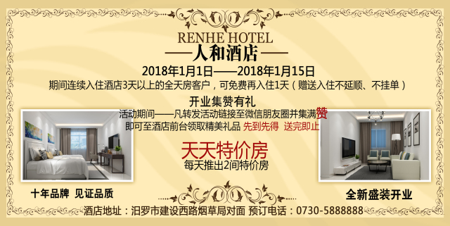 酒店新任管理層啟航，與自然共舞，探尋心靈棲息之地