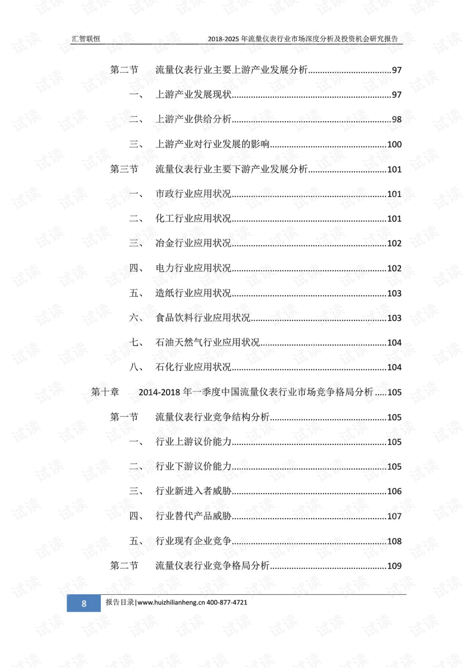 11月6日豐潤疫情深度觀察，影響分析與最新動態(tài)