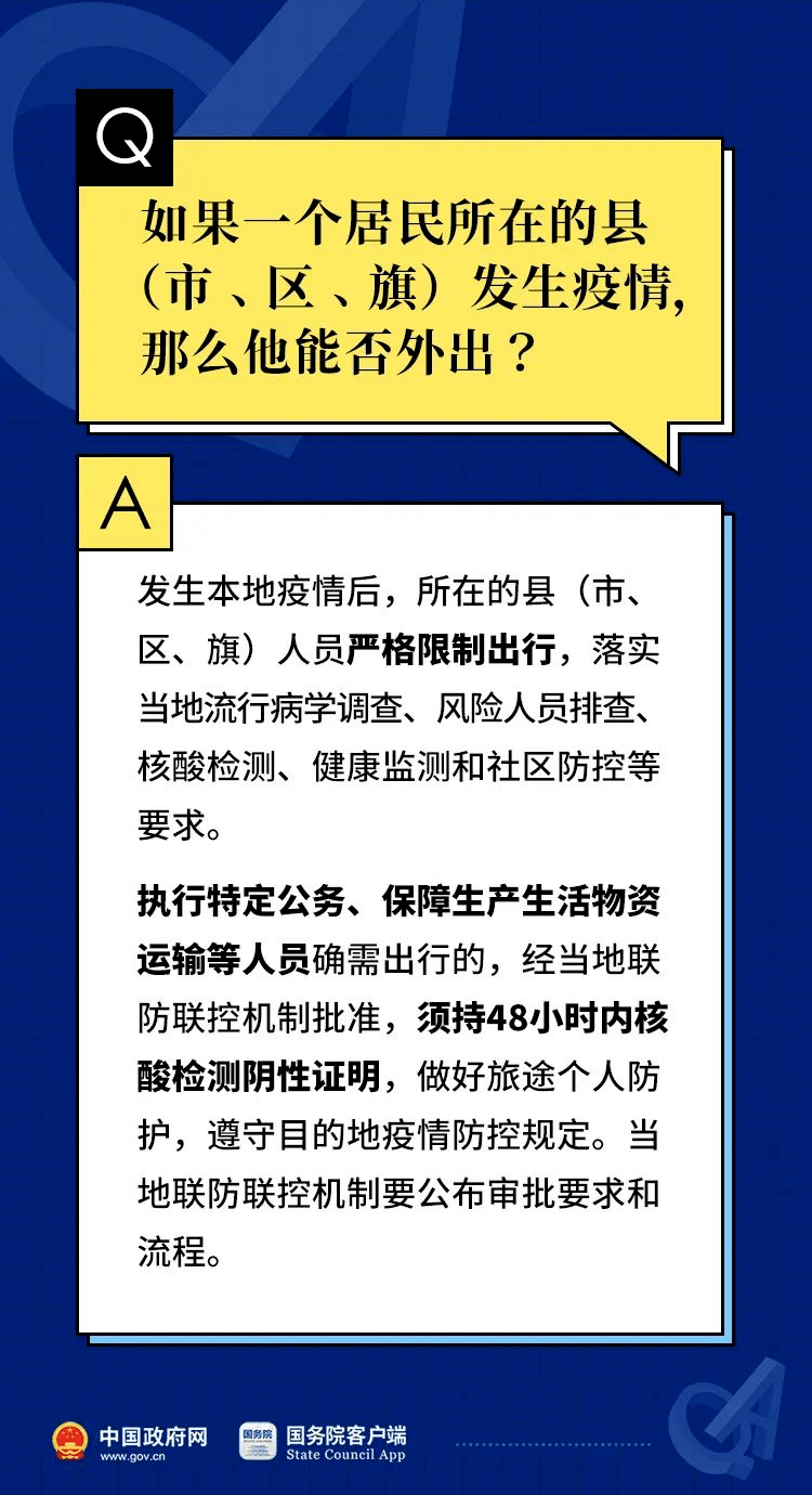 2024澳門六今晚開什么特,結(jié)實(shí)解答解釋落實(shí)_Lite28.108