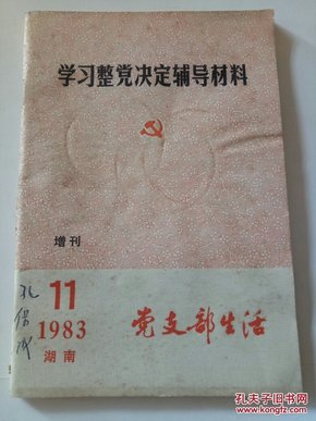 最新黨文件學(xué)習(xí)指南，輕松掌握11月7日更新內(nèi)容，適用于初學(xué)者與進(jìn)階用戶