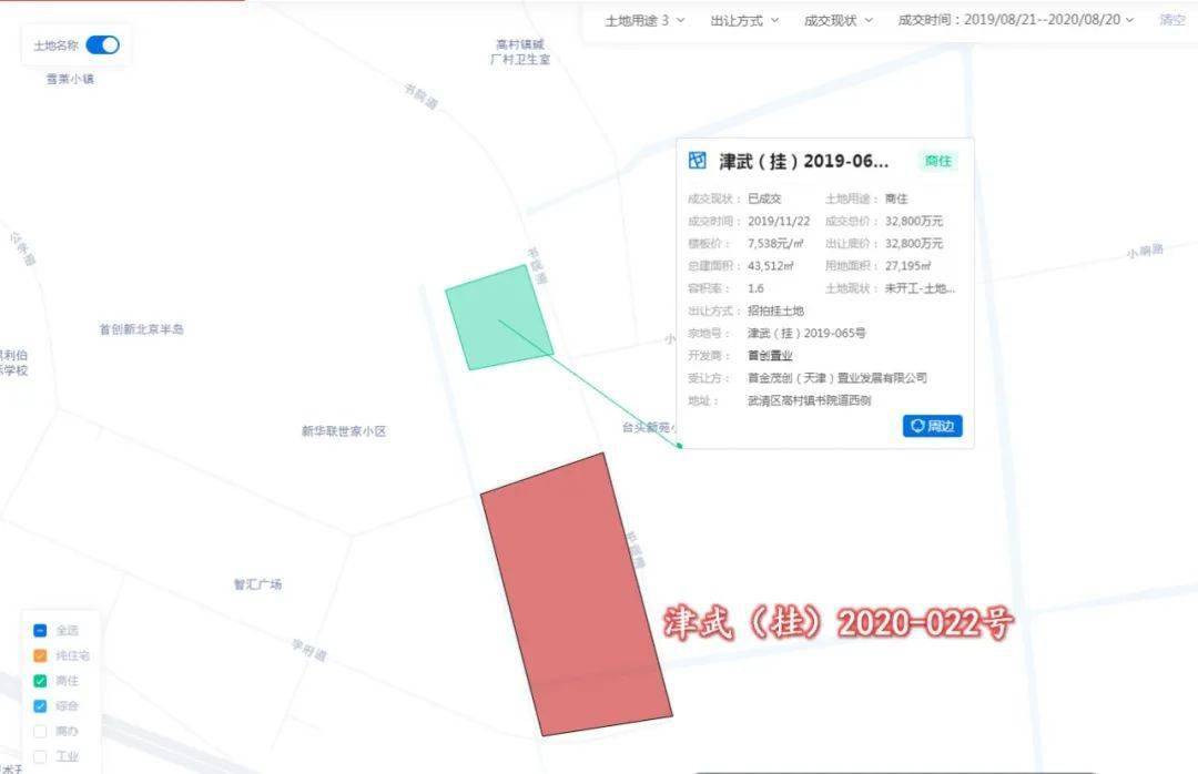 武清高村占地最新動態(tài)解析，11月7日更新概覽