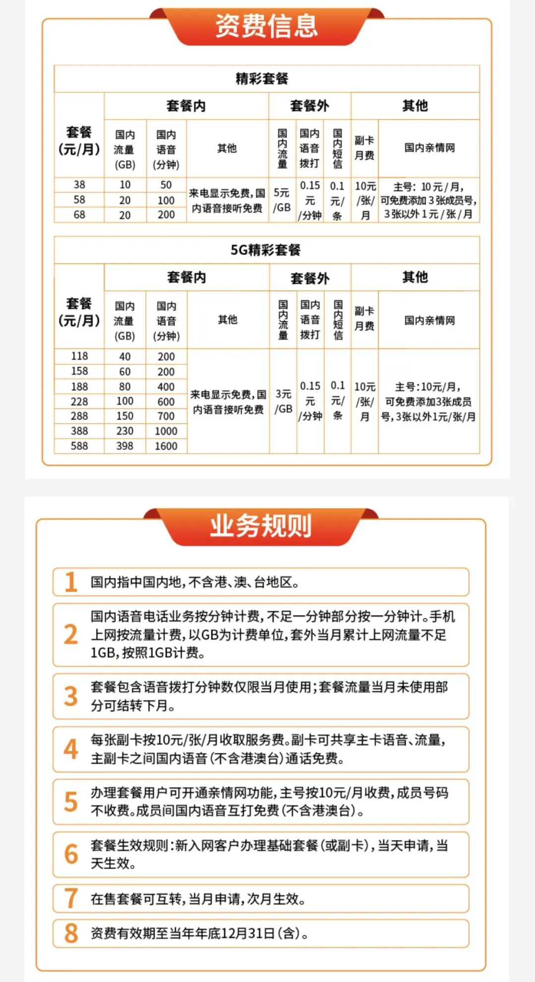 11月8日石島司機招聘啟事，探尋新篇背后的故事