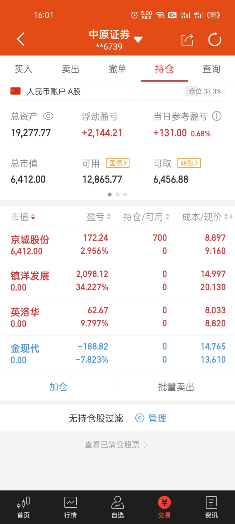 英洛華最新動(dòng)態(tài)深度解讀，11月8日消息一覽