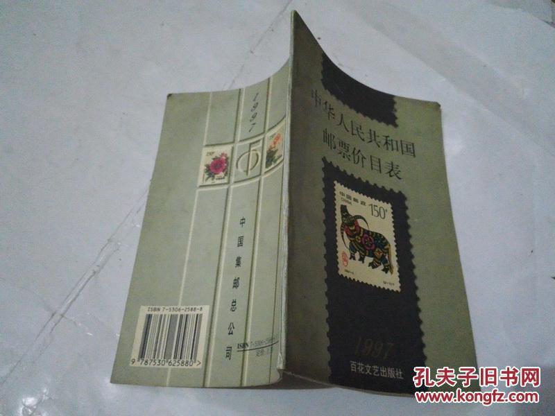 洞悉郵票收藏市場(chǎng)新動(dòng)態(tài)，最新郵票年冊(cè)價(jià)格表（11月8日更新）