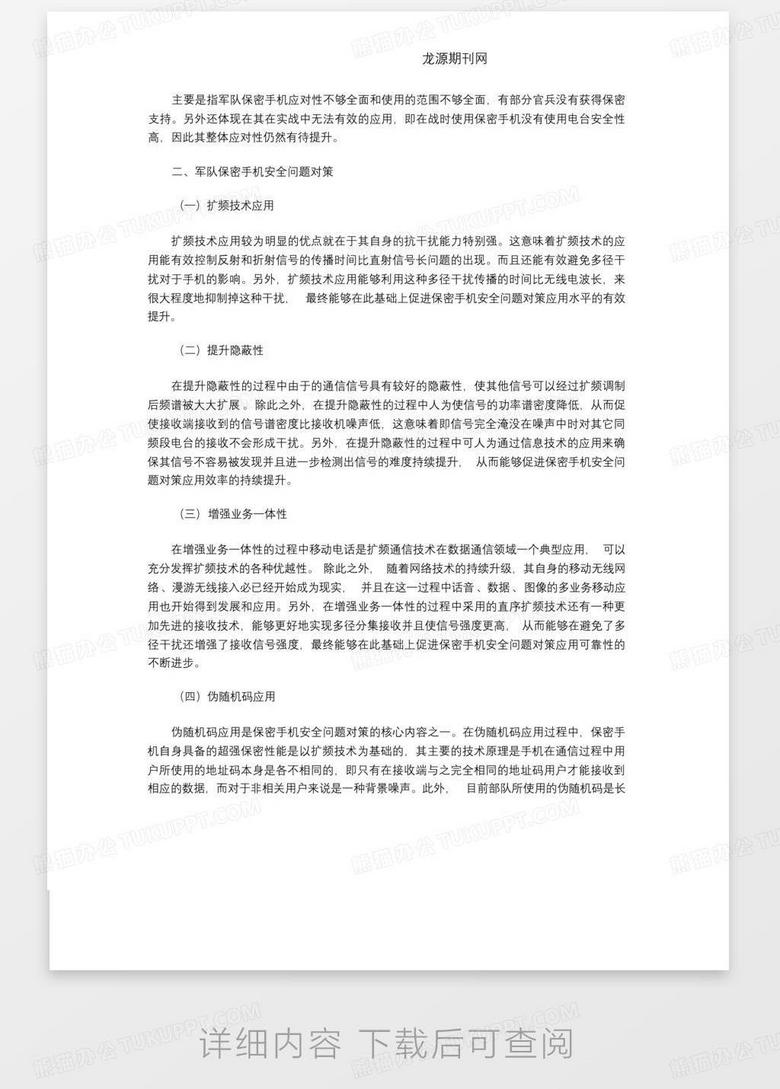 新奧精準免費資料提供,安全解析策略_編輯版CQD494.22