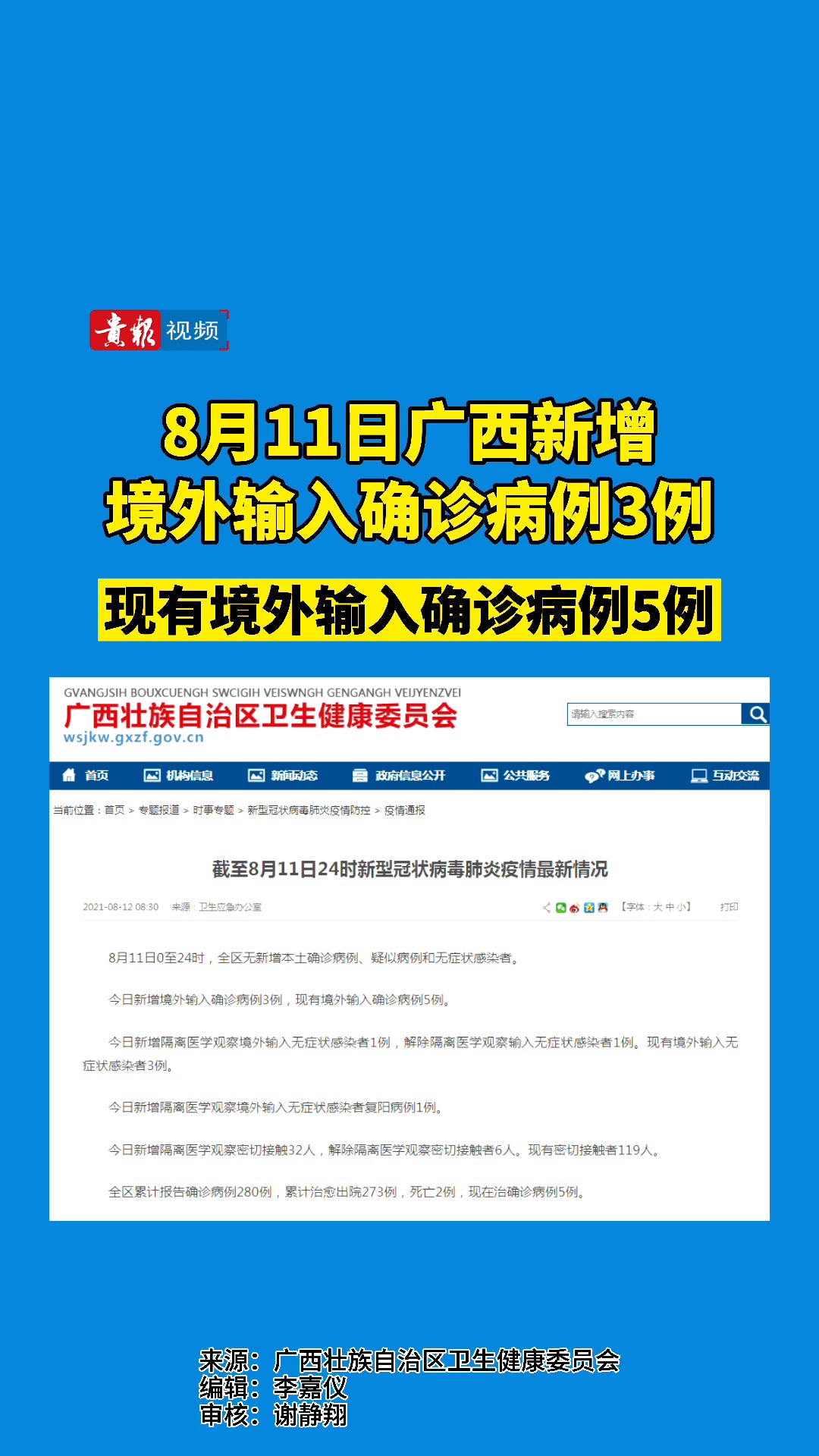 聚焦全球疫情動態(tài)，境外輸入疫情最新動向與影響分析（11月8日）