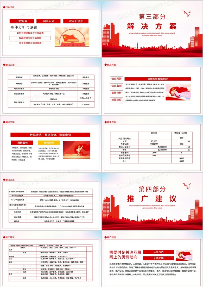 2024澳門最新開(kāi)獎(jiǎng),素材動(dòng)態(tài)方案解答_史詩(shī)版FXI253.67