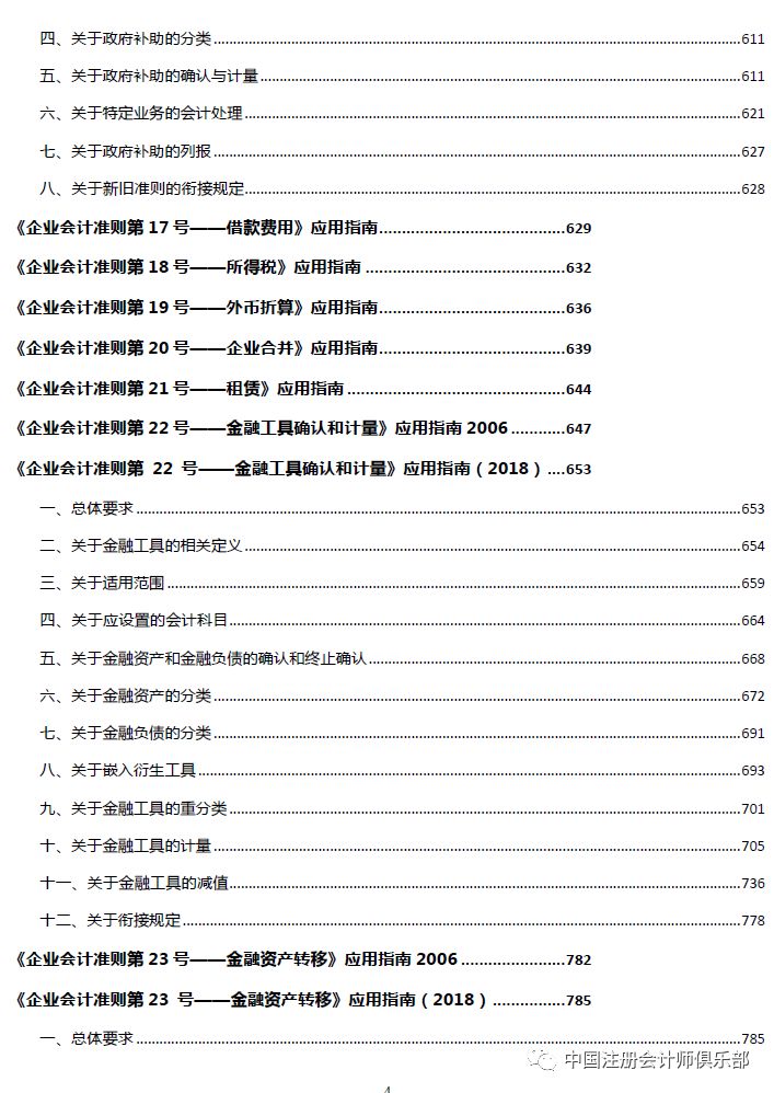 新奧門特198期免費(fèi)資料匯編，精選解讀指南_SUO689.42國(guó)際版