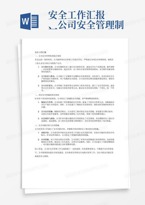 精準(zhǔn)一碼100資料，安全評估策略初學(xué)方案XTP746.19