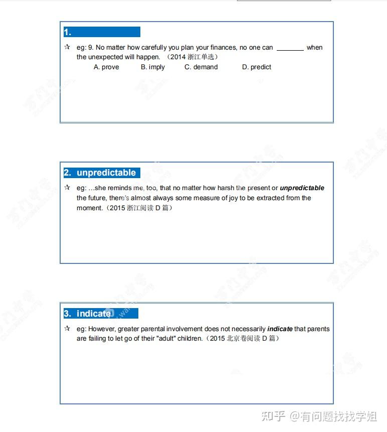 2024澳新資訊寶典免費分享，動態(tài)詞匯深度解析_視頻教學版PJH311.28