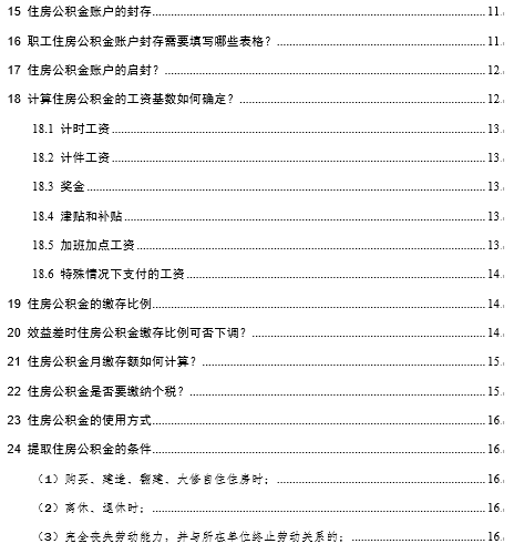 2024新澳天天資料匯總，權(quán)威解讀與定義_和諧版LPF539.38