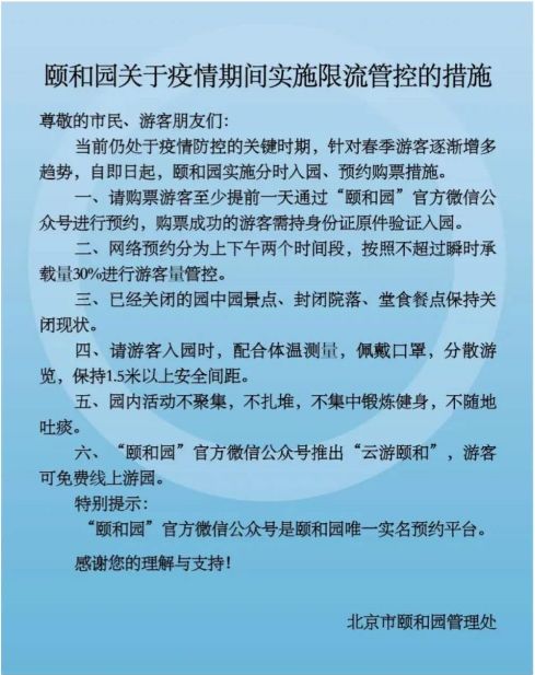 往年11月10日北京疫情最新情況詳解，獲取數(shù)據(jù)指南與防控措施（初學(xué)者進(jìn)階適用）