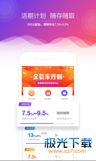 7777888888管家精準(zhǔn)管家婆免費(fèi),最新核心賞析_黃金版233.39