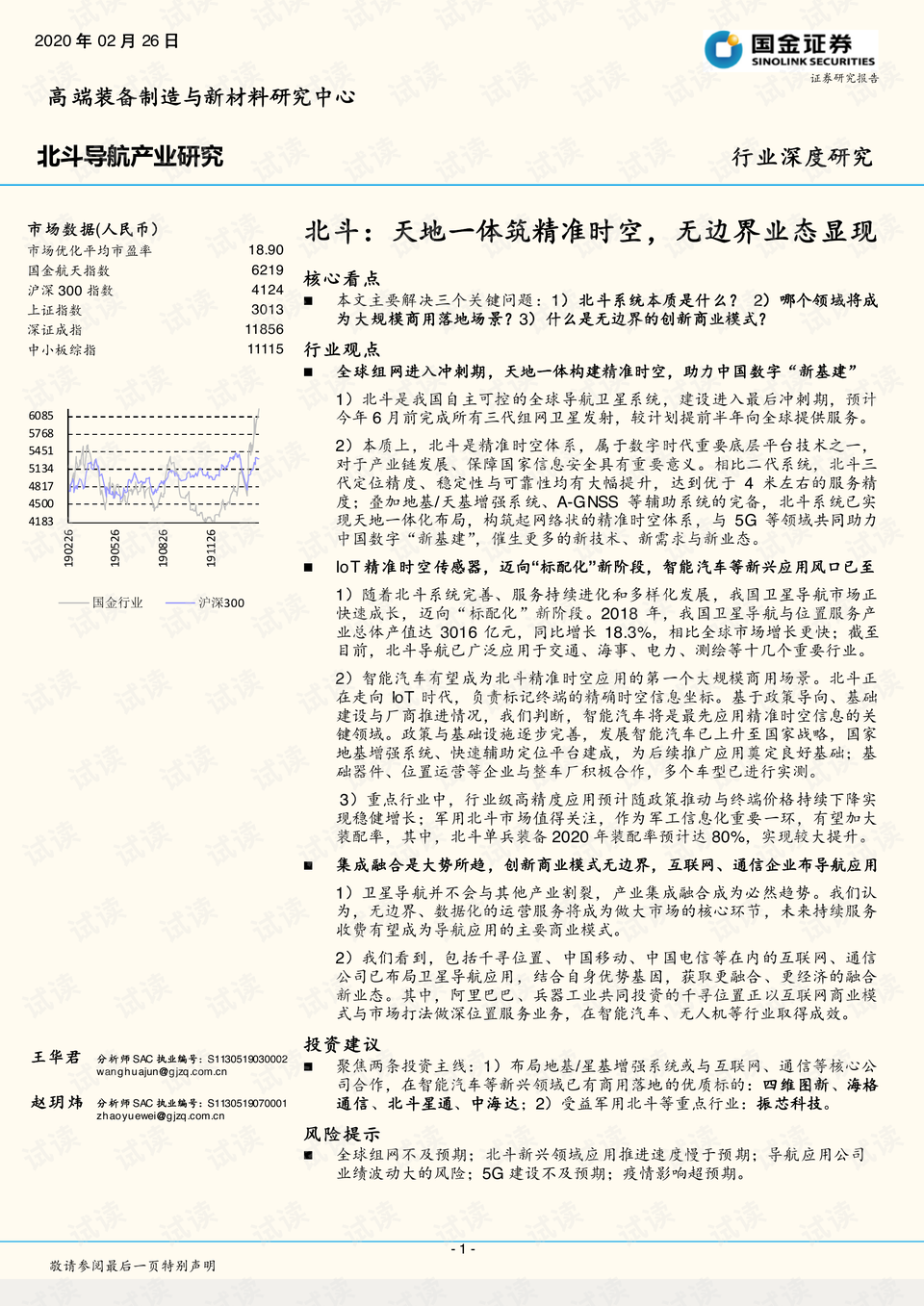 精準(zhǔn)馬會(huì)傳真圖7777788888深度解讀：定義與最新研究成果_資源版HAU207.97