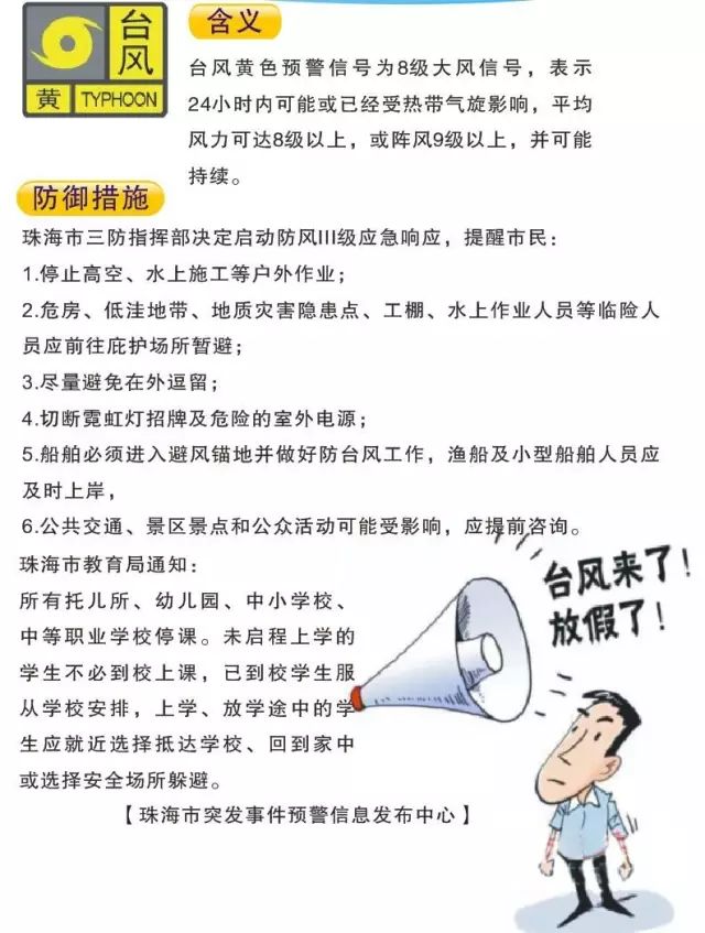 深圳昔日停課風(fēng)云，教育變革的深刻印記與最新通告發(fā)布