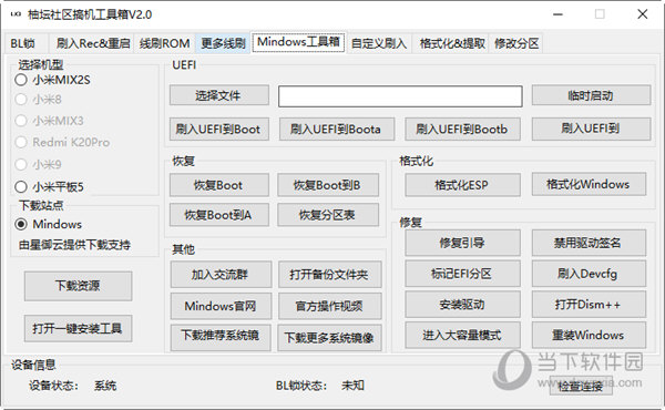 管家婆一碼中一肖2024,安全評估策略_機動版977.39