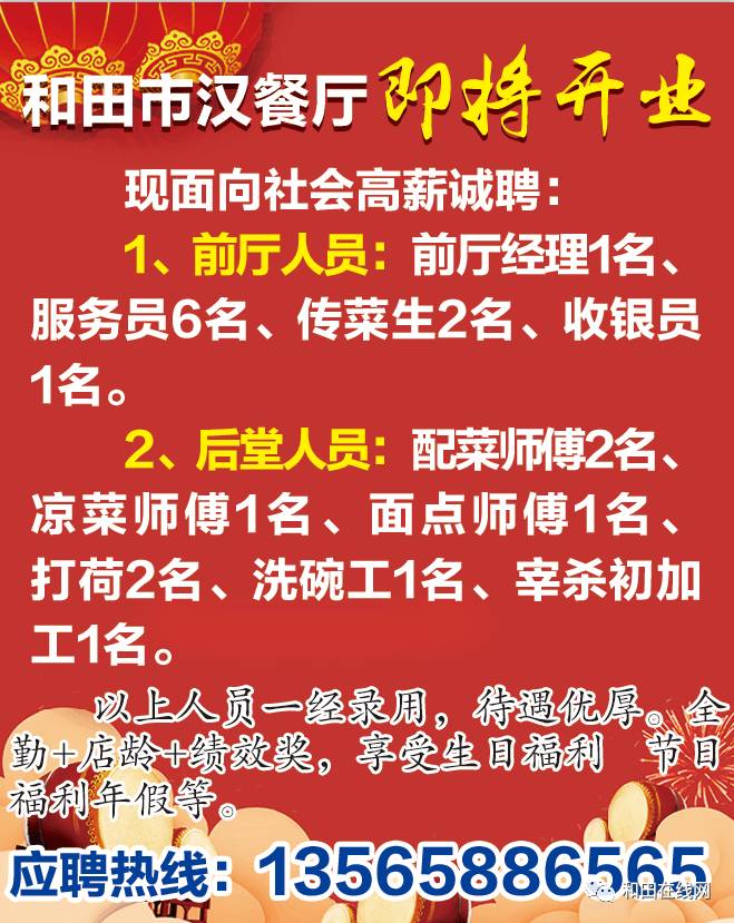 11月10日石景山招聘新機遇，開啟勵志人生，擁抱自信與成就