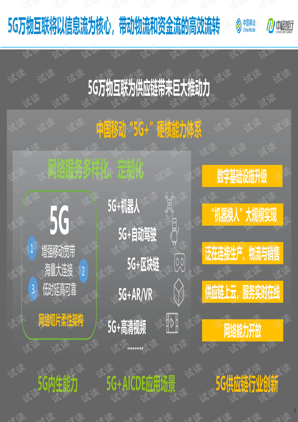 新澳資彩免費資料庫，資源策略精簡版IZG352.14