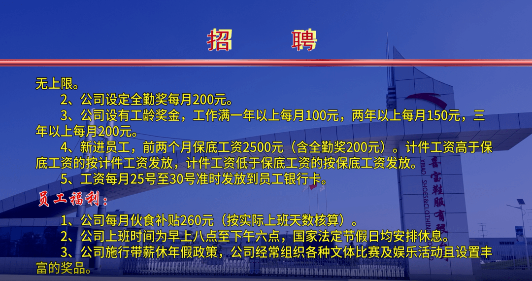 2024年裱坑機(jī)長(zhǎng)新篇章，友情、夢(mèng)想與家的溫暖交織的招聘啟事