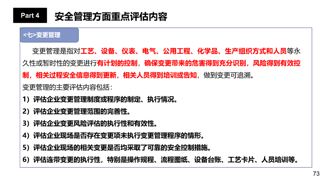 EPG29.53 優(yōu)選版：新澳資料正版免費，安全評估方案