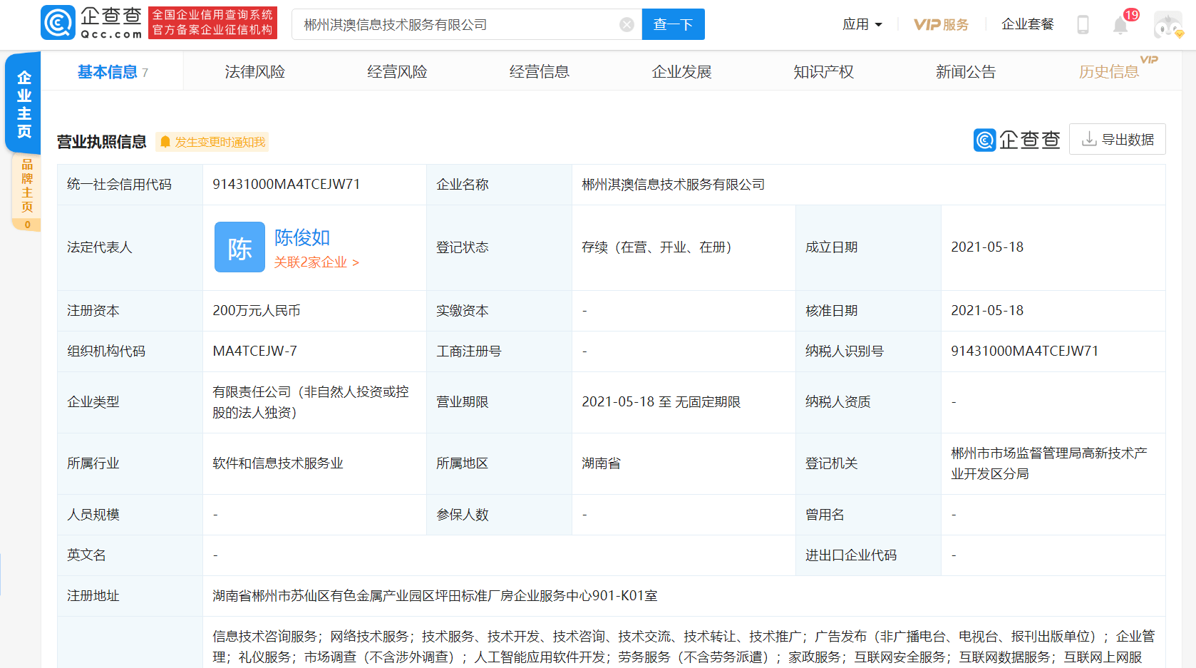 澳新數(shù)據(jù)服務(wù)網(wǎng)站，安全評估精簡方案_版本JUQ243.35