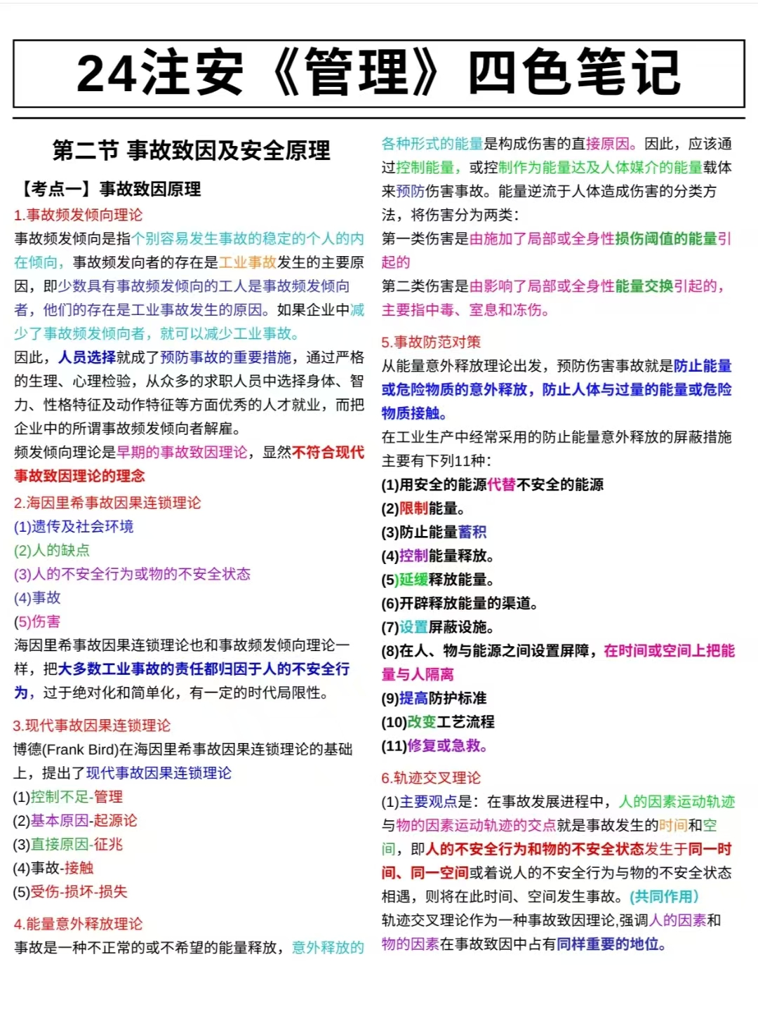 白小姐精選三碼，三期必中一碼解析：安全版AVY173.07深度解讀