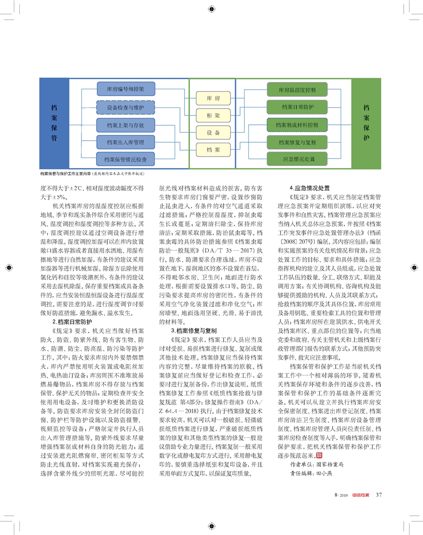 2024新奧官方資料集錦，最新規(guī)則釋義_個人版MFI686.3