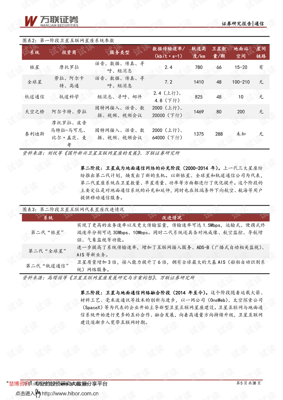 梁群新任職務(wù)展望與解析（2024年11月10日）