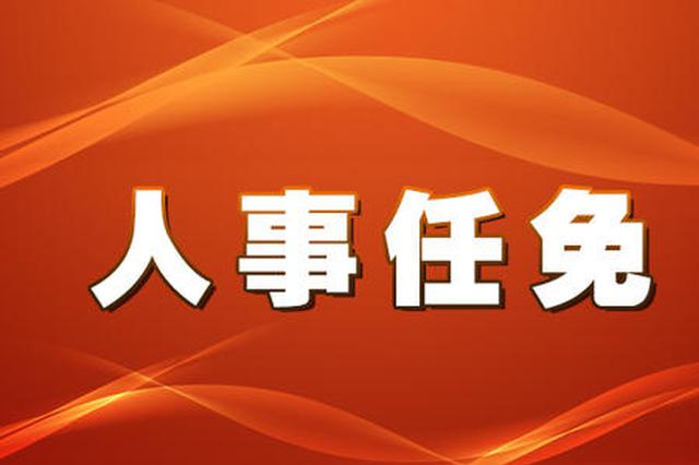 硯山縣人事任免新篇章，日常人事之旅揭曉于溫馨有趣的日常人事之旅