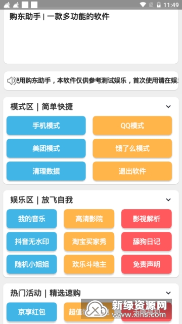 11月多功能助手app最新版，日常趣事與友情的數(shù)字化紐帶