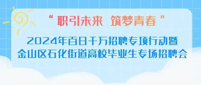 遂平十一月新起點，把握未來招聘機遇，學習變化成就夢想之旅