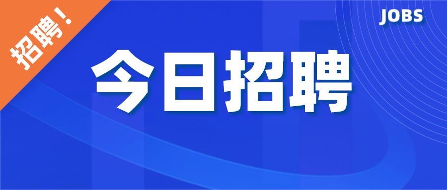 岳西求職招聘獨(dú)家爆料，最新崗位速遞火熱更新