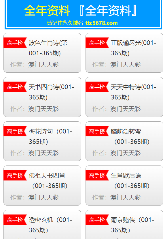 2024年天天彩免費(fèi)資源全攻略，動(dòng)態(tài)解析與分析_LCR32.522全景版