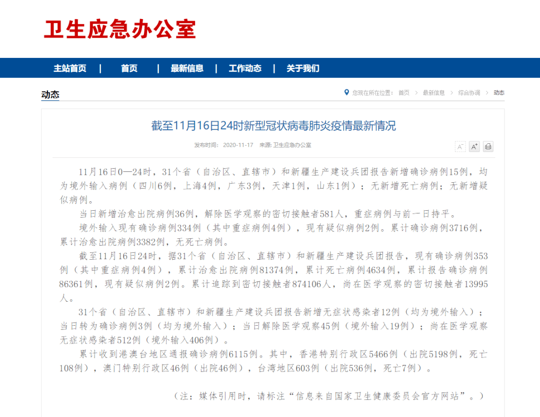 全國(guó)新冠狀肺炎動(dòng)態(tài)分析，歷史視角下的11月與1月觀點(diǎn)探討與個(gè)人立場(chǎng)闡述