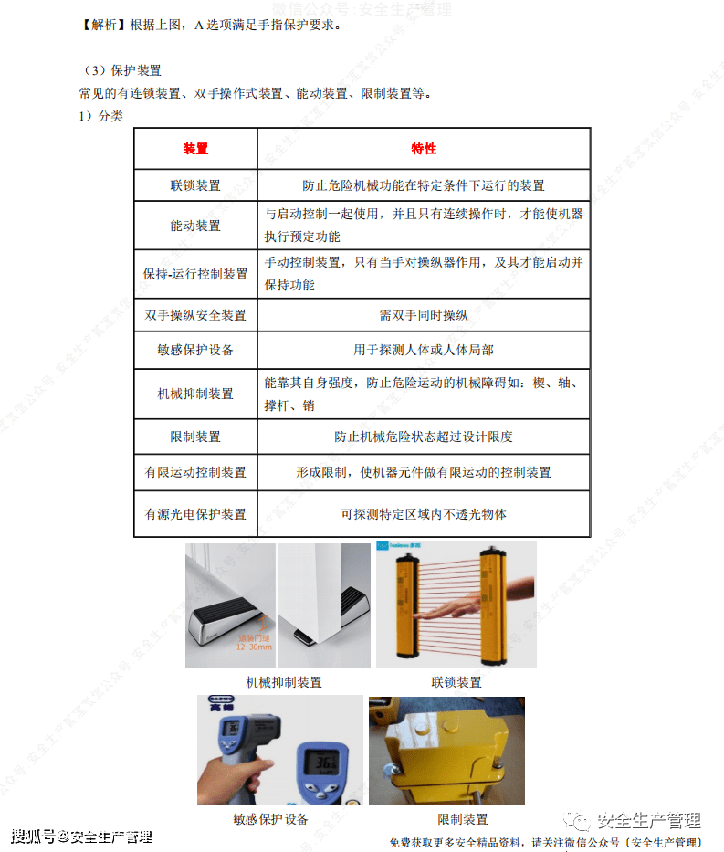 澳門碼的全部免費(fèi)的資料,安全設(shè)計方案評估_FHF72.329管理版