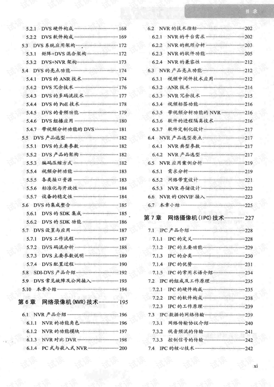 澳門開獎結(jié)果開獎記錄表888,審議解答解析落實(shí)_KTI9.74.75實(shí)用版