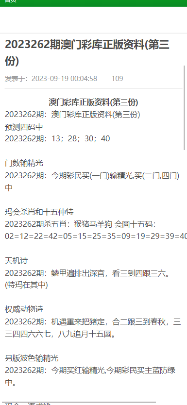 2024新澳正版免費資料大全最新答案解,專業(yè)調(diào)查解析說明_ZXS5.45.68實用版