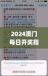 2024澳門每日開獎(jiǎng)指南：11月實(shí)時(shí)信息解讀_KBC2.78.57加速版