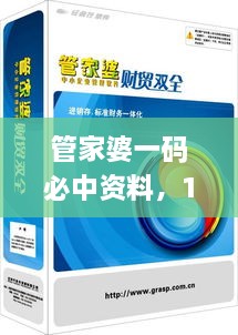 管家婆一碼必中資料，11月19日持久方案設(shè)計_ZGK6.36.92 DIY工具版