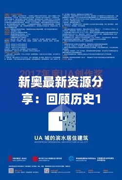 新奧最新資源分享：回顧歷史11月19日高效設(shè)計方案_XCF7.35.31時間版