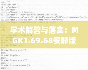 學(xué)術(shù)解答與落實：MGK1.69.68安靜版的7777788888王中王傳真（往年11月19日）