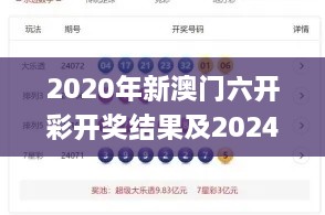 2020年新澳門六開彩開獎結(jié)果及2024年11月19日Mail應(yīng)用_IWU4.19.84移動版