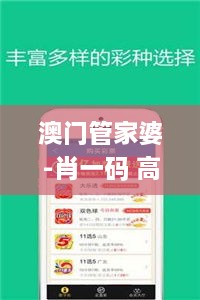 澳門管家婆-肖一碼 高度協(xié)同實(shí)施_CZP7.19.94影像處理版本