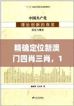 精確定位新澳門四肖三肖，11月19日歷史創(chuàng)新計(jì)劃解析方案_MSC8.56.23揭曉版