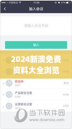 2024新澳免費資料大全瀏覽器,創(chuàng)新策略執(zhí)行_WFT43.922內(nèi)容創(chuàng)作版