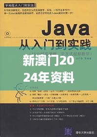 新澳門(mén)2024年資料大全管家婆,絕藝解答解釋落實(shí)_水晶版KQT5.55