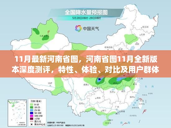 河南省圖全新版本測評報告，特性、體驗、對比與用戶群體分析